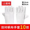 Guantes de soldador de lona de doble capa, alargados, con aislamiento térmico, duraderos, antiescaldaduras y resistentes a altas temperaturas.