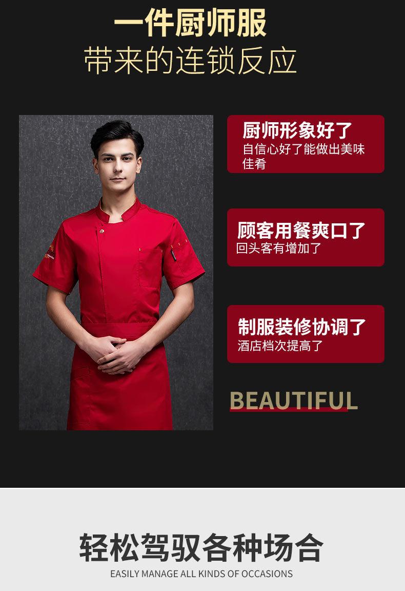 厨师服详情上_11.jpg