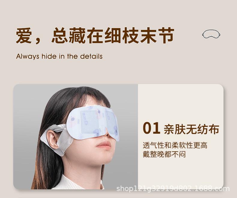 4款蒸汽眼罩详情_11.jpg
