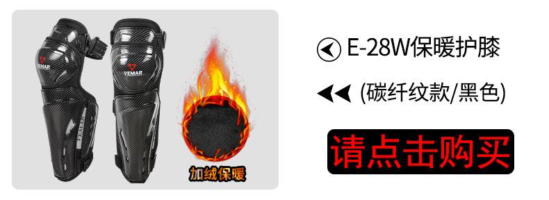 E-28W护膝跳转链接.jpg