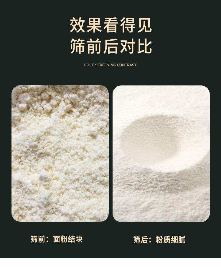 不锈钢面粉筛