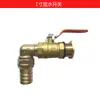 Válvula de Bola de Cobre de 4 Puntos 6 Puntos de 1 Pulgada Grifo Interruptor de Liberación de Agua para Cubo de Plástico Tanque de Peces Accesorios