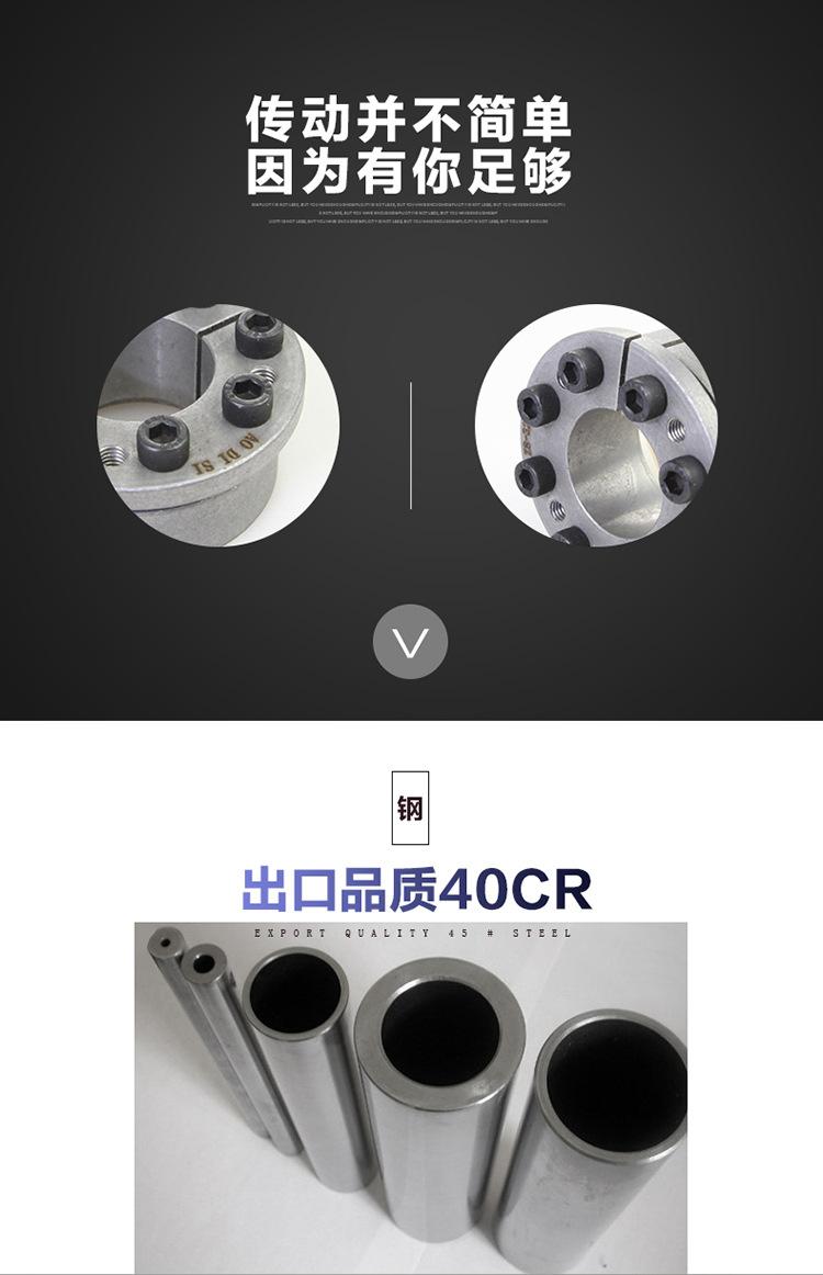 Z8型胀紧联结套-02.jpg