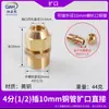Latón macizo 4 minutos cable exterior abocardado Directo 1 minuto 2 minutos aire acondicionado refrigeración Junta abocinada de tubo de cobre boca de abocardado de tubo de cobre