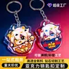 Hongyi PersonalizaçãoMerchandising de Celebridades de Desenhos Animados e Animes Personalização de Chaveiro de Acrílico, Personalização de Presentes Culturais e Criativos Corporativos