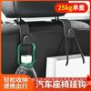 Gancho para Coche Oculto Multifuncional Gancho para Respaldo de Asiento Suministros Creativos en Coche Gancho para Coche