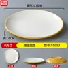 Plato para Carne de Res en Olla Caliente de Dos Colores de Melamina para Buffet, Plato Redondo para Carne de Imitación Porcelana, Plato de Exhibición para Restaurante de Barbacoa, Uso Comercial