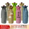 Bolsa de Vinho Personalizada de Lona de Linho de Alta Qualidade, Bolsa para Vinho Tinto, Bolsa para Vinho Branco, Conjunto de Garrafas de Vinho, Cordão Ajustável Presente Corporativo Bolsa de Vinho