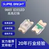 Alto Brillo En Stock Perlas LED 0603 Luz LED SMD Luz Roja Diodo Emisor de Luz 0.06W LED SMD Perlas LED 0603