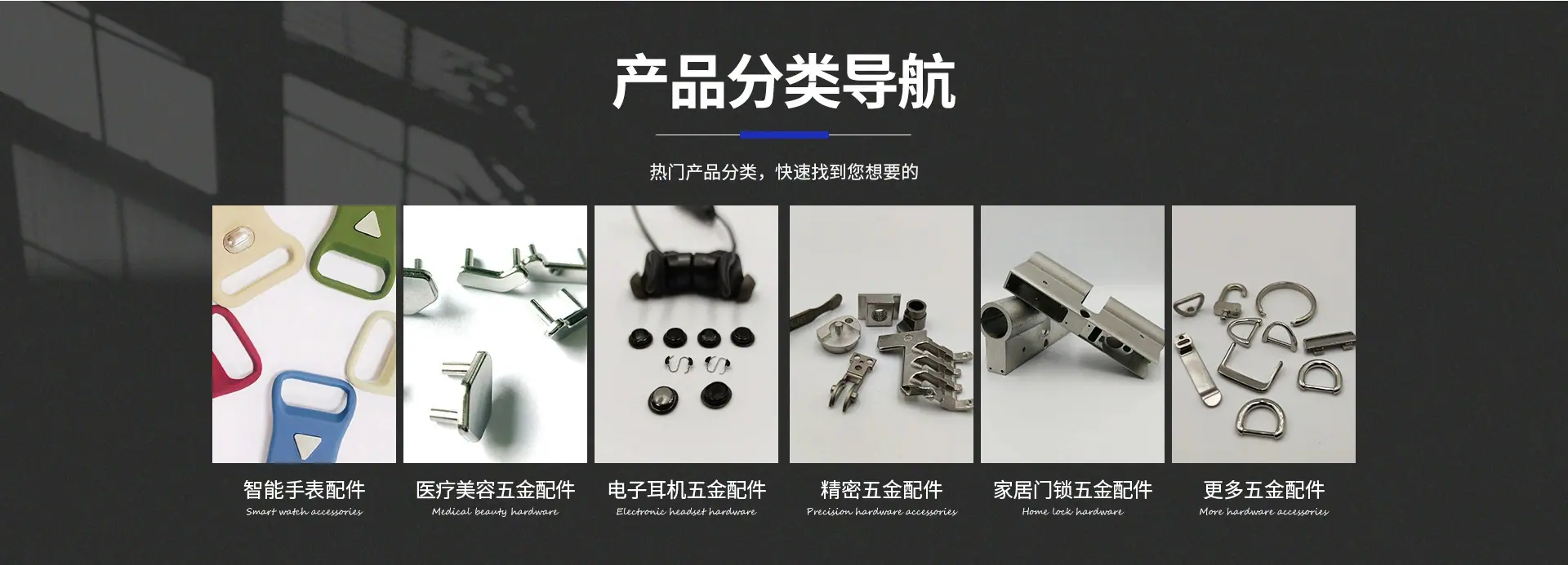 产品分类6.jpg