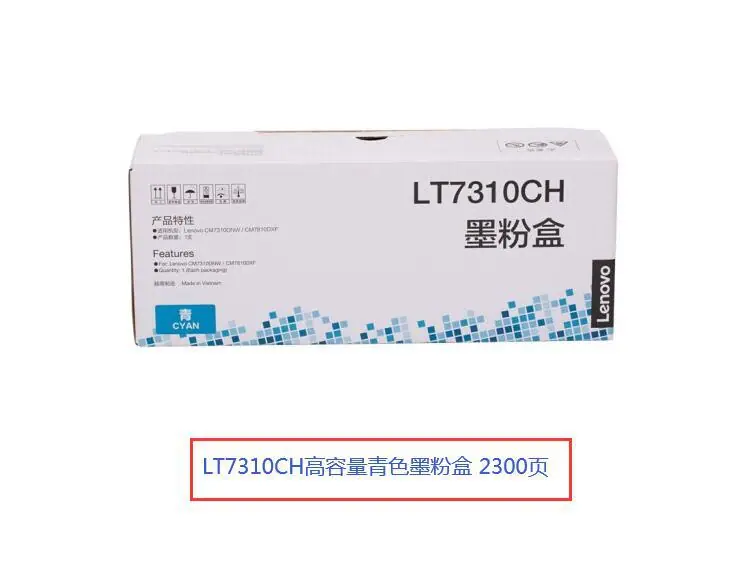 联想7310粉盒ch