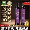 Aceite de Semilla de Perilla Auténtico Tienda Oficial Principal Aceite Comestible Prensado en Frío Físicamente Aceite Nutricional Aceite Mezclado