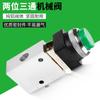 Válvula mecánica de tres vías de dos posiciones accesorios para equipos de automatización serie JM JM322 (JM-07 06 06A 05)PPL