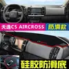 Adequado para Citroen Elysee C4 C-Elysee C5 Tapete de Proteção Solar para Painel e Console Central Tapete de Proteção Solar e Isolamento Térmico