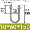 Abrazadera de Tubería en Forma de U Extensa Acero Inoxidable 304 Tornillo Cuadrado en Forma de U Aro en Forma de U de Ángulo Recto Abrazadera de Tubería en Forma de U Perno en Forma de U