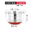 Tigela de Salada de Aço Inoxidável com Base de Silicone Aprofundada e Espessada, Tigela para Bater Ovos, Tigela de Mistura, Tigela para Preparo de Alimentos, Tigela para Óleo de Cozimento e Tigela Antiderrapante para Misturar Massa