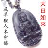 Cadena de suéter con colgante de obsidiana, ocho métodos de protección, zodíaco, oveja, mono, dios guardián, gran sol, Buda, collar largo, cuentas negras