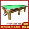 Equipamentos de Bilhar Americano Estilo Chinês Yunyang, Mesa de Sinuca Zhongxian, Bilhar Shizhu, Fabricante de Mesas de Sinuca Xinxing