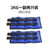 Sacos de areia masculinos e femininos leggings de suporte de peso corrida esportes fitness crianças estudantes mãos amarradas pés amarrados dança reabilitação exercício sacos de areia