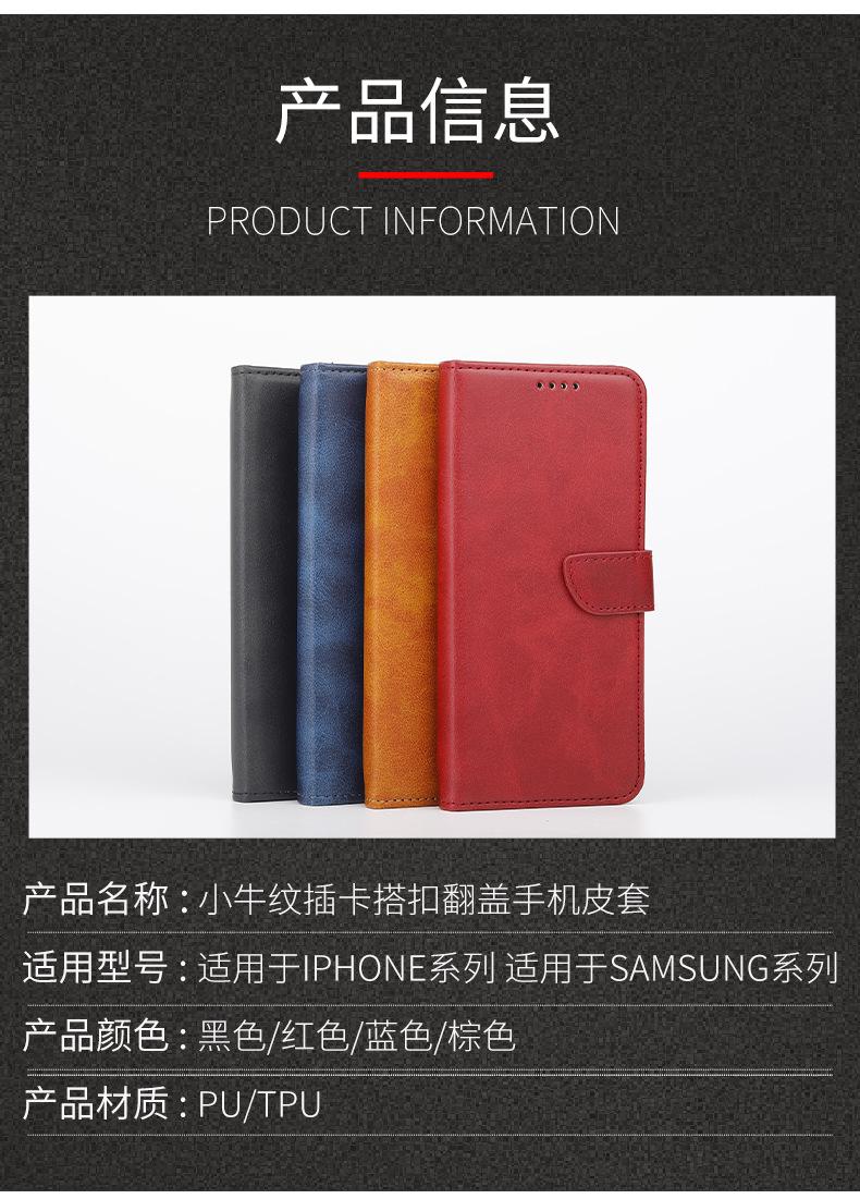 手机皮套