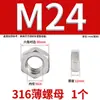 304 Tuerca Fina Din439 Acero Inoxidable 304 Tuerca Hexagonal Fina Gb6172 Tuerca Fina M6M8M10M12M16