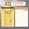 Caderno de Rascunho Dividido para Alunos do Ensino Fundamental, Ensino Médio e Ensino Médio, Papel para Cálculo de Operações Matemáticas, Capa Kraft, Papel de Rascunho, Matemática