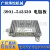 025F 410000 X 4631129 3901- 543330 Información Placa de Computadora Hitachi Zax200/Zax210