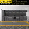 Gabinete de Herramientas Modular, Estación de Herramientas para Reparación de Automóviles, Taller de Fábrica, Banco de Trabajo Multifuncional para Mantenimiento, Mesa de Herramientas para Equipos Pesados