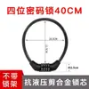 Cadeado de Bicicleta, Cadeado de Senha, Cadeado para Bicicleta Elétrica, Trava de Anel Portátil para Bicicleta, Cadeado de Senha de Cabo de Aço para Mountain Bike, Conjunto Completo de Acessórios