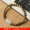 Sândalo verde DIY Pulseiras de Polygonatum especificações 0.6 0.8 rosário para homens e mulheres decorações fofas estilo fabricantes de joias lote