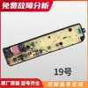 Adequado para Placa de Controle de Placa de Circuito da Máquina de Lavar Totalmente Automática Midea Botão de Ligar Placa-Mã Display Acessórios Originais