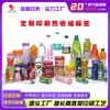 Etiquetas Personalizadas Termoencogibles Impresas para Botellas de Bebida y Licor, Etiquetas de Empaque de PVC, Película Termoencogible de Empaque Exterior de Plástico
