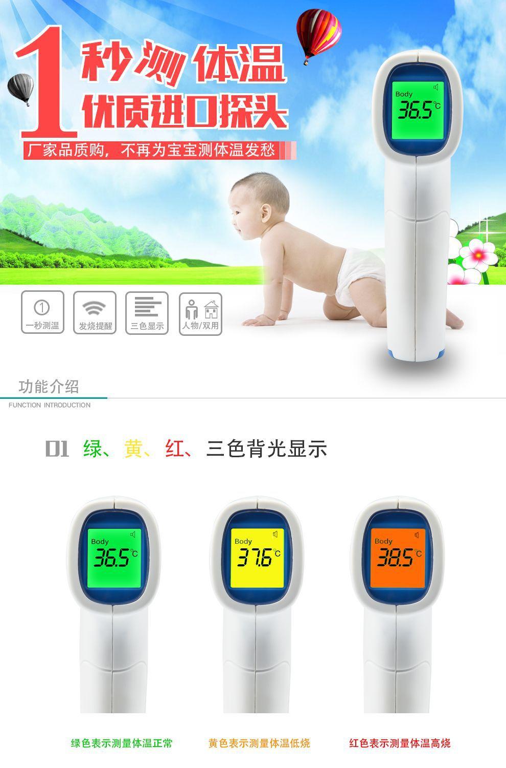 蓝牙儿童温度计