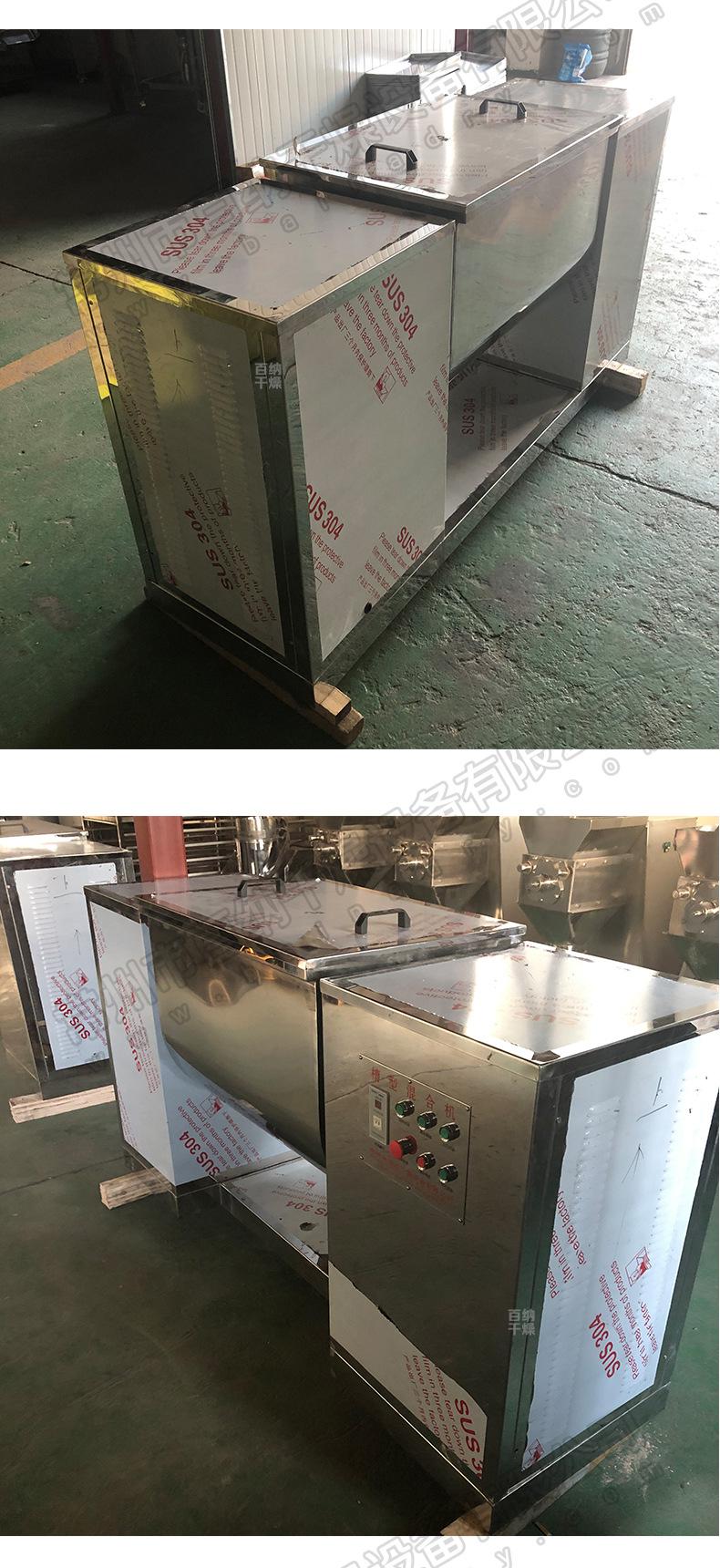 槽型混合机去微信_10.jpg