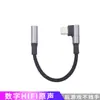 Cable Adaptador de Audífonos Tipo C a 3.5mm Convertidor USB-C para Teléfono Móvil Convertidor de Audio de Decodificación Digital Dac
