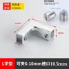 Acero inoxidable 304 ángulo recto ranura de esquina T cruz forma de L clip para vidrio clip de fijación para azulejos hebilla de clip de refuerzo para pecera