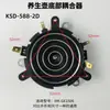 Chaleira Elétrica Panela de Saúde Acoplador GE1506 Termostato KSD688 Conector de Interruptor de Controle de Temperatura KSD168 Nenhum