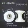 Roda de Polia com Rolamento de Nylon em U Roda de Trilho Guia de Cabo de Aço Roda de Polia de Nylon Rolo Ranhurado Roda de Plástico Roda Guia