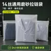 Bolsas con cierre de 14 micrones mate, bolsas de embalaje universales para fábricas de ropa, disponibles en múltiples tamaños, con deslizadores y características de autocierre, personalizadas por el fabricante de origen