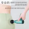 Pistola de fascia de una cabeza transfronteriza, relajante muscular profundo, reducción de ruido multinivel, batería de larga duración, pistola de masaje eléctrica para fitness y deportes