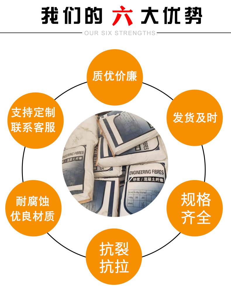 抗裂纤维_02.jpg
