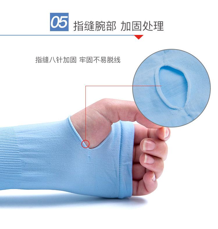 冰袖详情_08.jpg