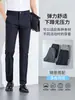 Pantalones de Traje Refrescantes de Verano Transpirables y Cómodos para Hombre Pantalones Casuales Pantalones Largos Formales de Negocios Pierna Recta para Viajes al Trabajo 2026 Nuevo