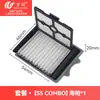 Wanchuang es adecuado para accesorios de lavadora de suelos Tineco S3/S5/S6/S7/i5/i6/S9 cepillo rodante pantalla de filtro elemento filtrante hepa
