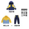 Ropa de Prisa Uniforme de Escuela Primaria Ropa de Tres Piezas Estilo Universitario para Niños Invierno Engrosada Ropa de Clase Jardín de Infancia Ropa de Primavera y Otoño