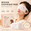 Mascarilla de Ojos al Vapor Personalizada OEM Compresa Caliente Autocalentable Parches para Ojos Calmantes Parches Desechables para Ojos Fábrica OEM