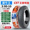 Llanta eléctrica Zhengxin 3.00-10 llanta sin cámara 14x2.50/3.2/2.75-10 llanta de alambre de acero para coche de batería