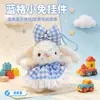 Juguete de peluche de conejo con falda de cuadros original, colgante de muñeca estilo ins creativo, decoración de bolso, llavero de dibujos animados