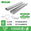 Pregos tipo C Galvanizados/Zinco-Alumínio - 18.000 Peças/Caixa, Fixadores Pneumáticos tipo Argola para Gaiolas de Pedras (Gabions) e Galinheiros