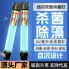 Lâmpada Esterilizadora para Tanque de Peixes Yuanlin Lâmpada UV Ultravioleta de Tubo Duplo Remoção de Algas Esterilização Submersível Lâmpada Desinfetante Específica para Aquário Alta Eficiência